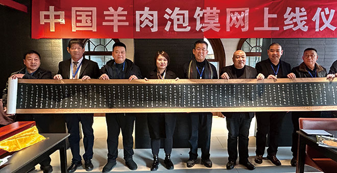 02-泡馍网上线送书法660.jpg