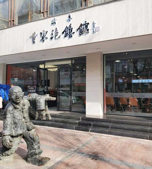 清泰街店500.jpg