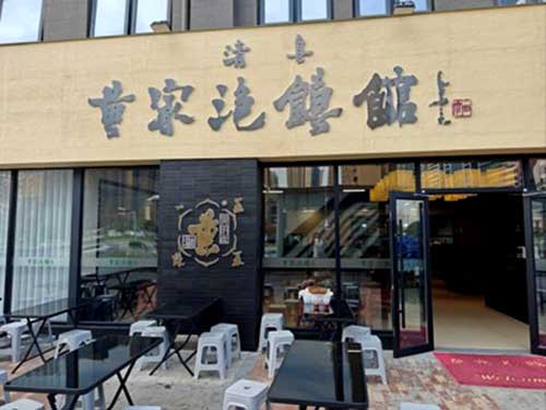 国润城店500.jpg