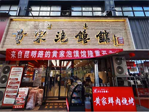 八府庄店500.jpg
