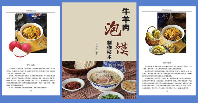 泡馍书宣传新640.jpg
