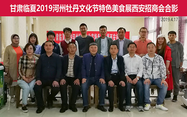 西安清真肉夹馍和牛羊肉泡馍将亮相2019河州牡丹节特色美食展-图片1