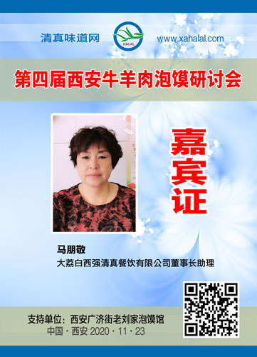 027马朋敬.jpg