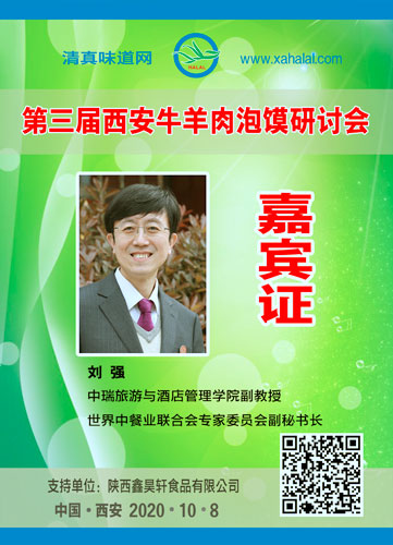 021刘强.jpg