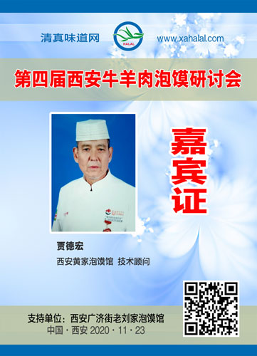 013贾德宏.jpg