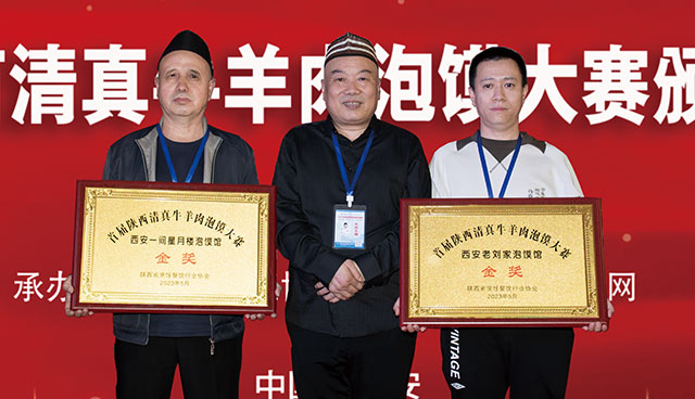 第七届牛羊肉泡馍研讨会将于5月22日在一间星月楼举办