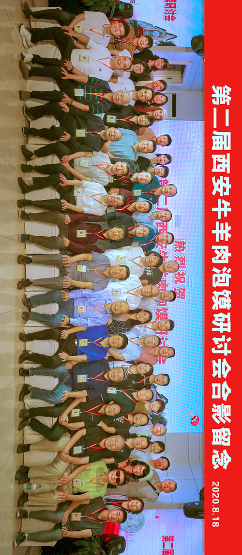 11第二届泡馍合影.jpg 第二届西安牛羊肉泡馍研讨会8月18日在明阳楼饭庄举办-图片11