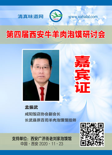020孟振武.jpg