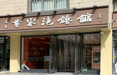 曲江店