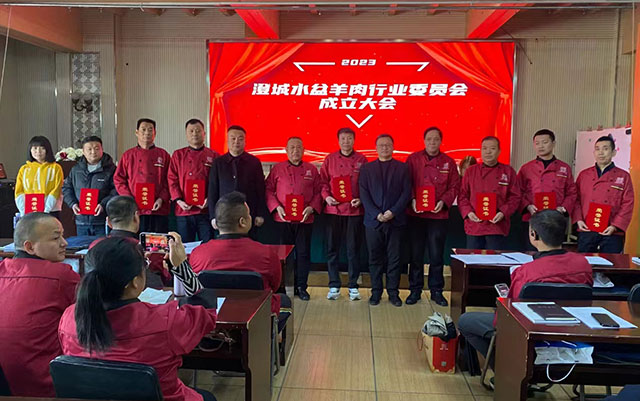 澄城县餐饮行业协会水盆羊肉行业委员会成立-图片3