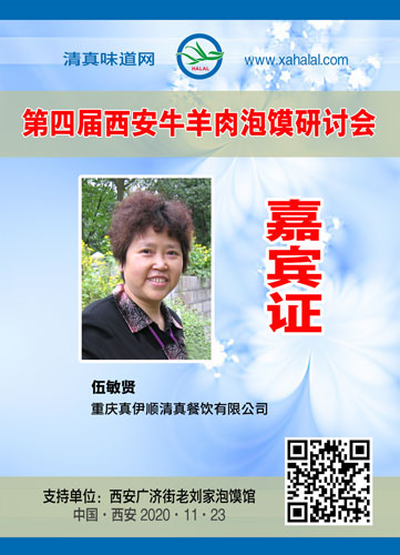024伍敏贤.jpg