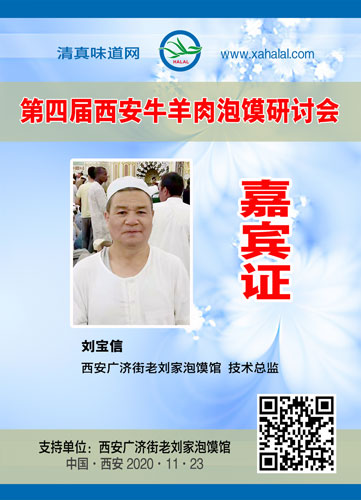 018刘宝信.jpg