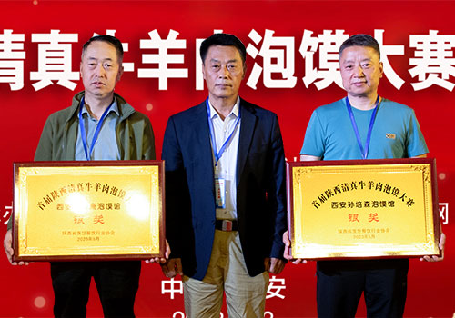 604孙培森清盛斋500.jpg