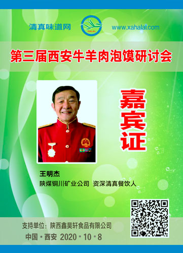 006王明杰.jpg