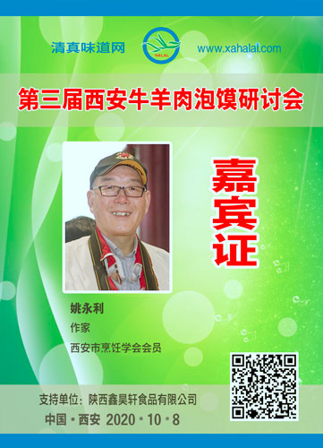 010姚永利.jpg