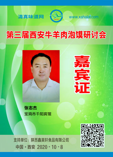 009张志杰.jpg
