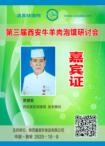 012贾德宏.jpg