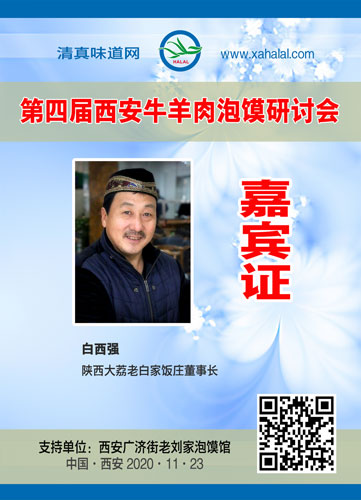 026白西强.jpg