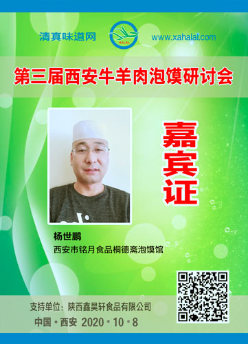 008杨世鹏.jpg