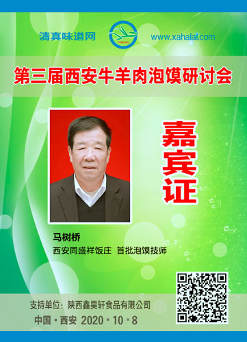 038马树桥.jpg
