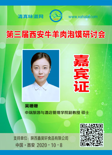 023吴珊珊.jpg