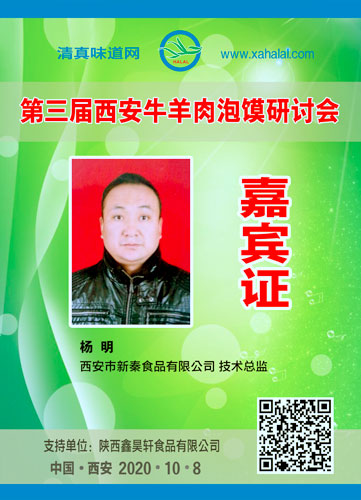 046杨明.jpg
