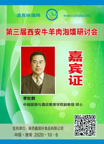 024李社群.jpg