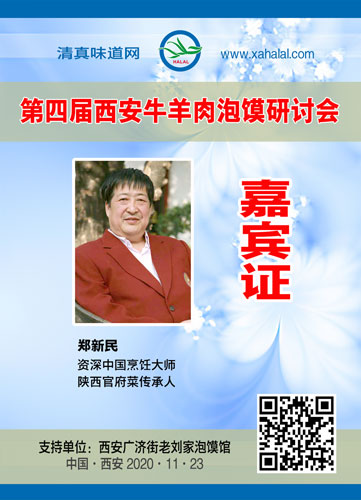 033郑新民.jpg