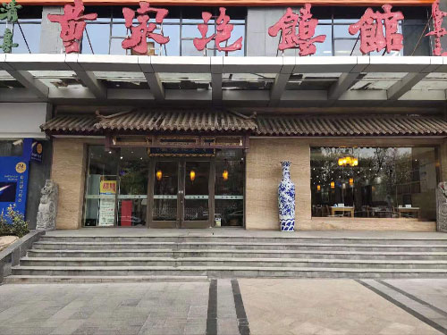 凤九店