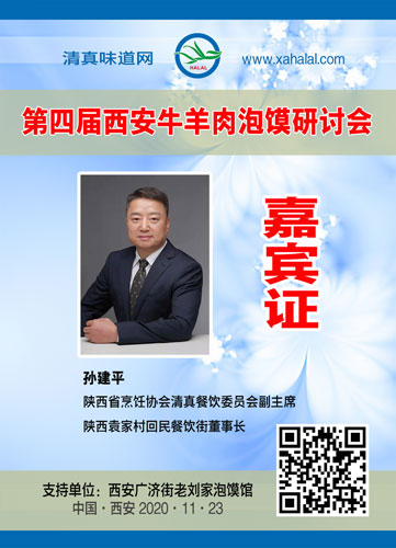 005孙建平.jpg