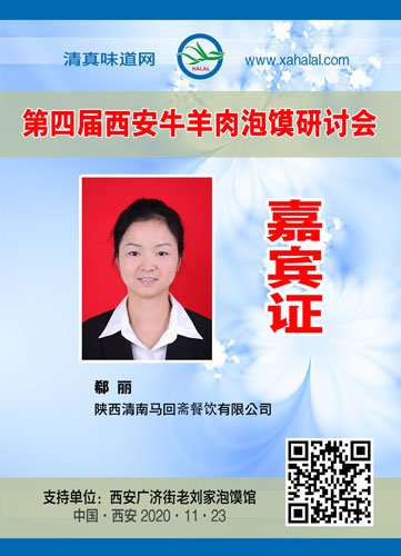 032郗丽.jpg