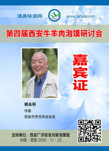 010姚永利.jpg