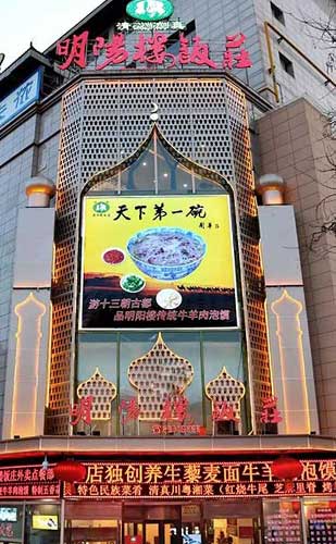 李连源|我与羊肉泡的琐忆-图片6