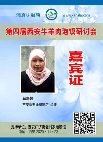 019马新婷.jpg