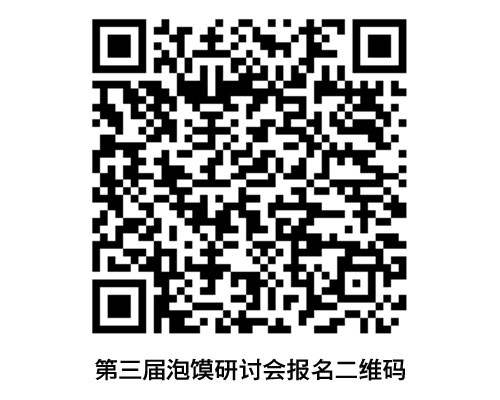 三届泡馍报名J.jpg