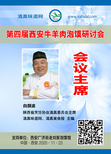 002白剑波.jpg
