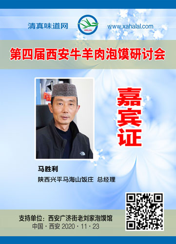 008马胜利.jpg