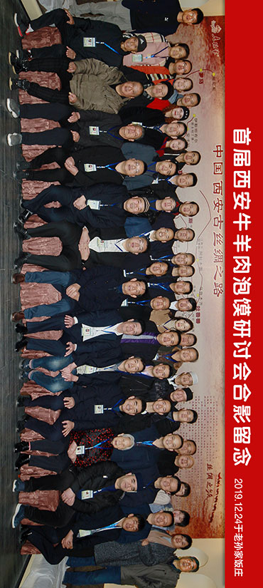 首届西安牛羊肉泡馍研讨会于12月24日在老孙家饭庄圆满召开-图片11