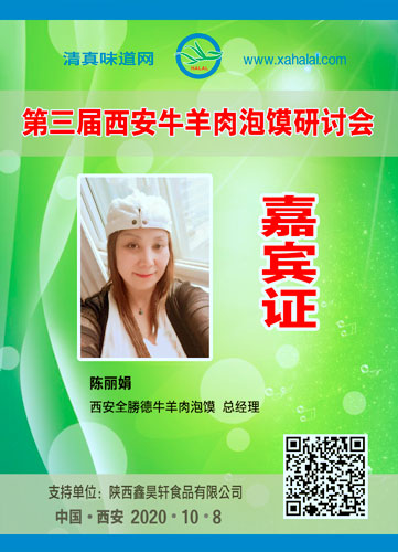 020陈丽娟.jpg