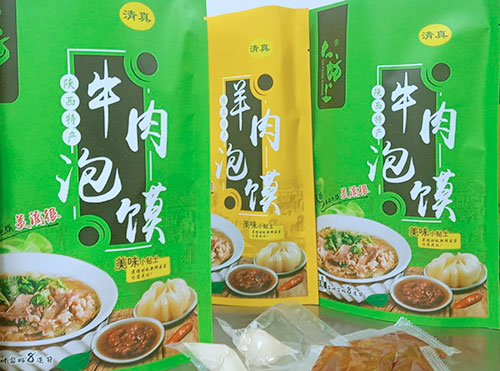 第二届西安牛羊肉泡馍研讨会参会嘉宾-图片4