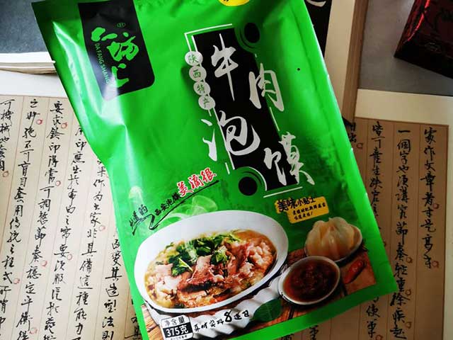 1袋装泡馍640-480.jpg 欢迎参加第三届西安牛羊肉泡馍研讨会的嘉宾-图片1