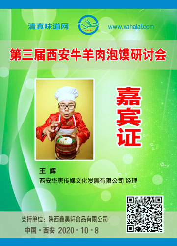 041王辉.jpg