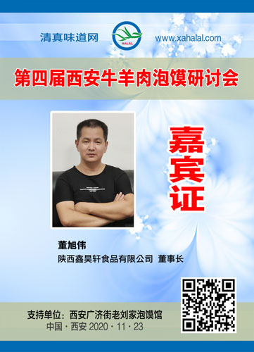 028董旭伟.jpg