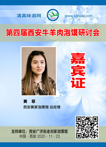 014黄菲.jpg