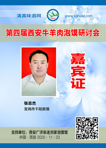 023张志杰.jpg