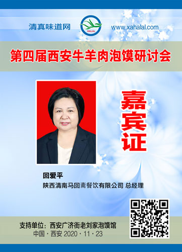 030回爱平.jpg