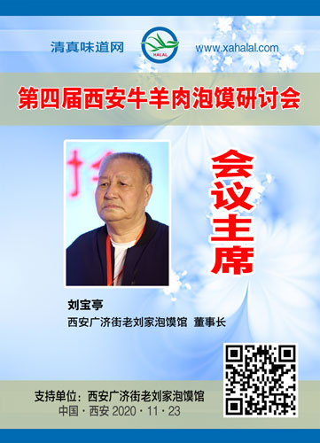 003刘宝亭.jpg