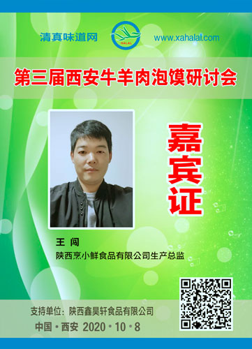 047王闯.jpg