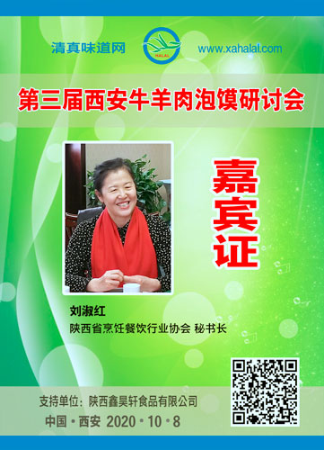 031刘淑红.jpg