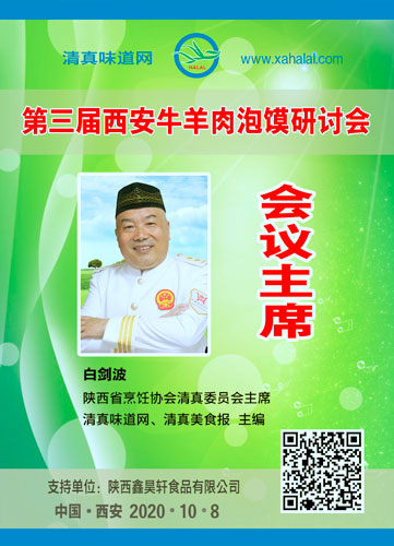 004白剑波.jpg
